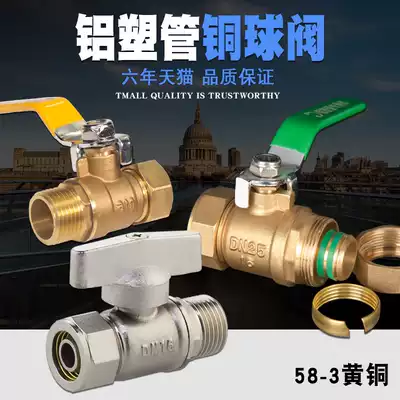 Brass electroplated solar aluminum-plastic pipe valve 6 points 1216 aluminum-plastic pipe ball valve switch 4 points copper card sleeve valve