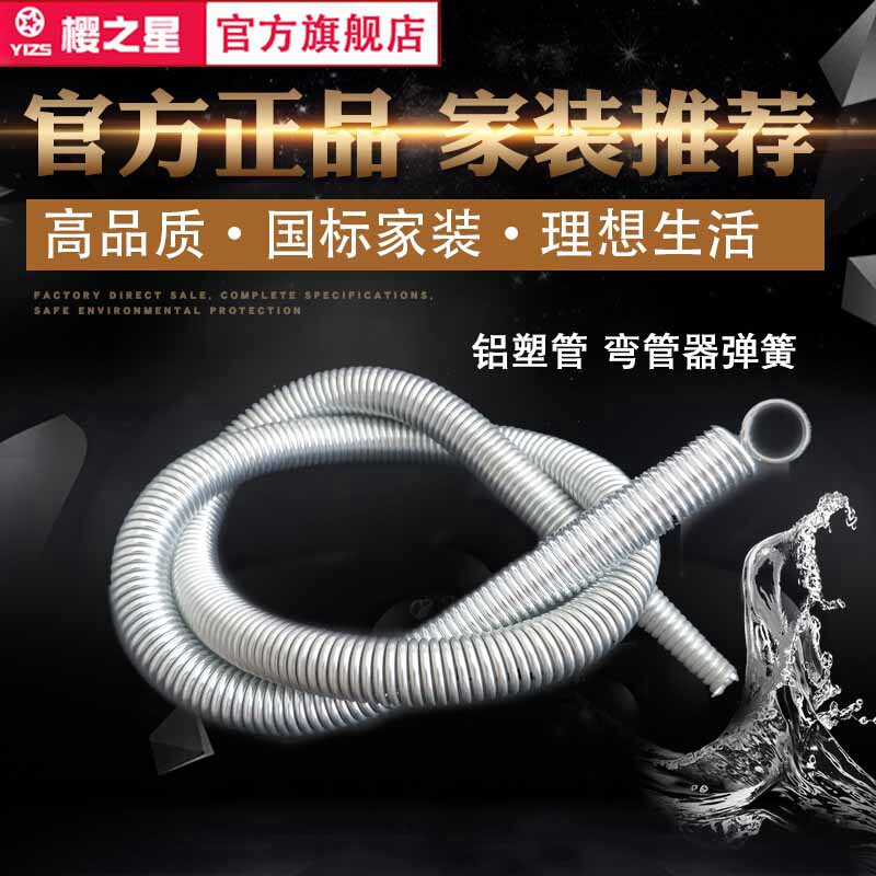 Spring pipe bender extension electrician manual 3 minutes 4 minutes 6 minutes 1 inch PVC pipe Aluminum-plastic threading pipe bending spring pipe spring