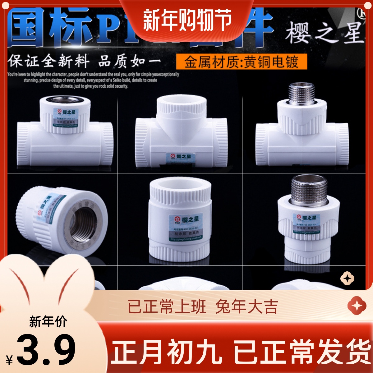 PPR pipe accessories 1 inch 32 corner wire elbow directly three - way water heater joint accessories double - leap corner three - way