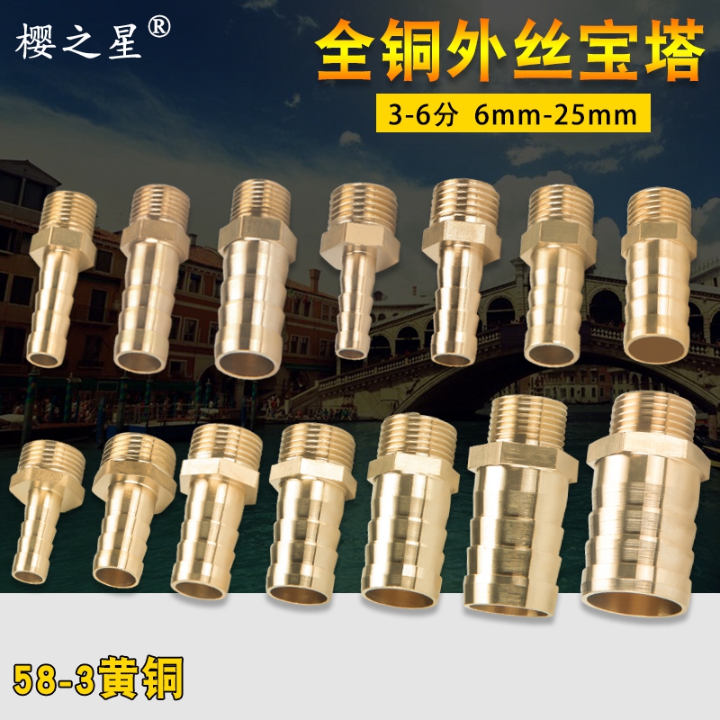 Thickened 3-6 full copper Outer dental pagoda outwire Direct gas hose Greenhead Quick-inserted gas nozzle connector