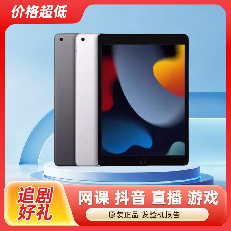 Планшет Apple iPad5 поколения 6-го поколения i 17 моделей 18 mini2 4 поколения живые игры обучение