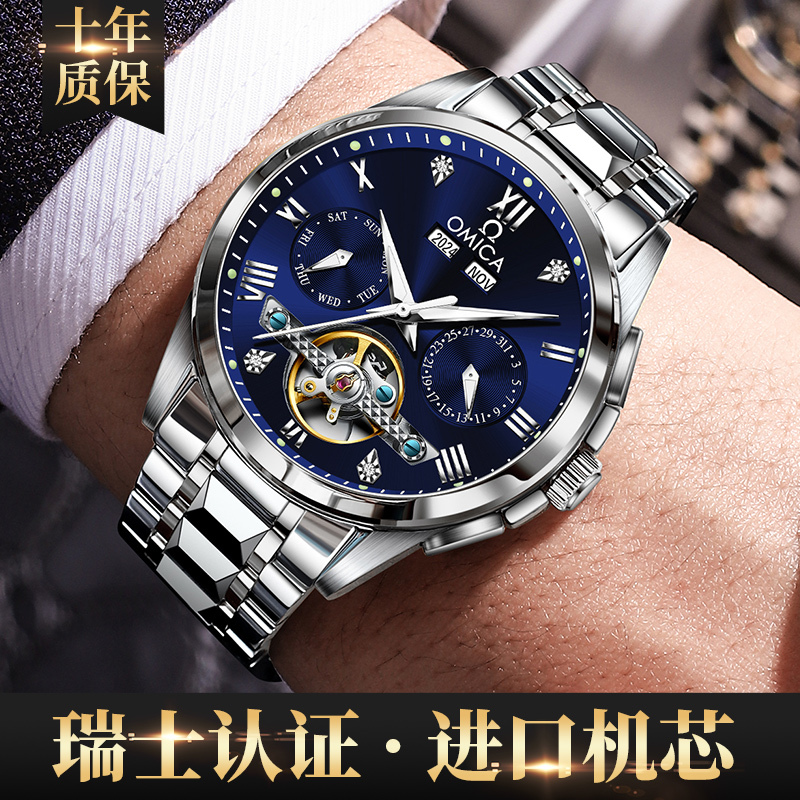Swiss Genuine Omica Men's Watch New Model Fully Automatic Mechanical Watch Waterproof Business Brand Men's Watch