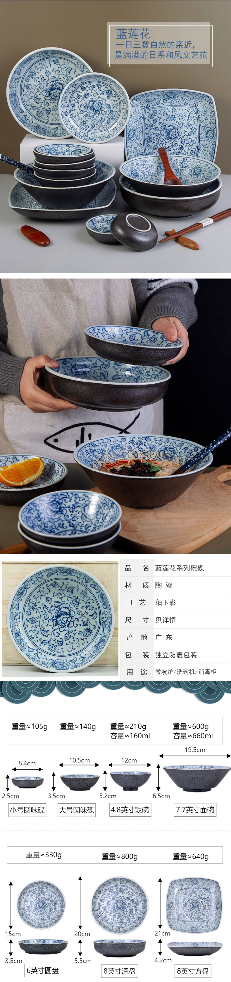 And the four seasons under the glaze color blue lotus ceramic plate creative Japanese household utensils hand - made disc soup plate, side plate