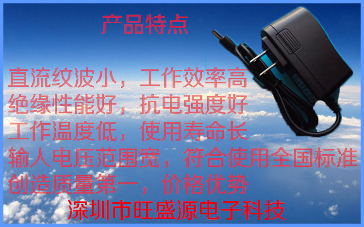 chargeur 1A - Ref 1296965 Image 8