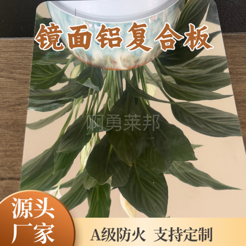 High-Definition Mirror Aluminum Composite Panel, Mirror Metal Composite Panel, Aluminum-Based Composite Panel, High-Definition Silver Mirror Aluminum Panel
