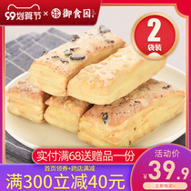 Imperial garden pine pagoda lasagna Cracker 200g * 2 Nuts snacks pastry snacks breakfast snacks snack food