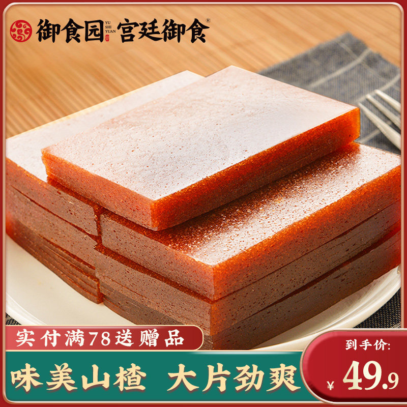 Yu Food Yu Yu Yu Yu Yu Yu Yu Yu Yu Yu Yu Chi Li Food Instant 500g*2 bags of original red fruit casual food childhood snacks separately packaged