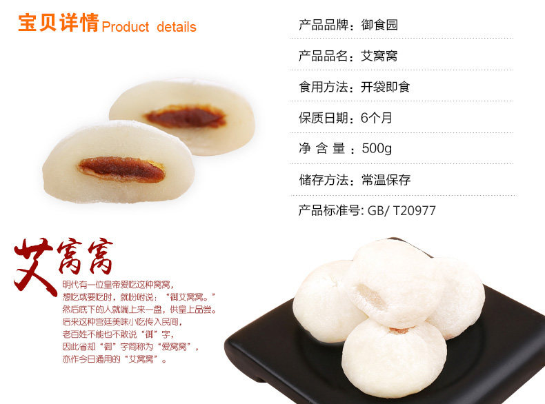 哎窝窝 产品信息修改.jpg