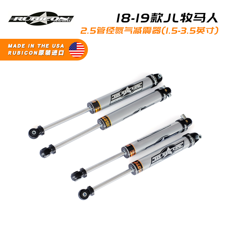 18-21 18-21 JEEP Shepherd JL retrofit 1 5-3 5 inches Elevated Nitrogen Shock Absorber RE Import