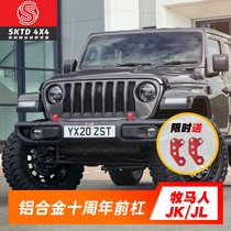 18-21 wrangler JL 10th anniversary front bumper modified Rubicon bumper with standard radar base aluminum alloy