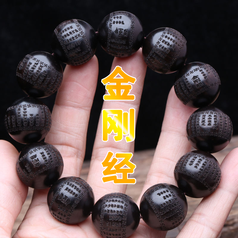 紫光檀木雕刻金剛經手錬六字真言心經手串手持念珠黑檀木佛珠