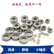 High-speed micro-small bearings MR52 MR63 MR74 MR83 MR84 MR85 MR93 MR95Z