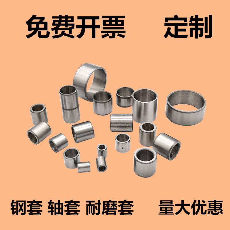 Steel sleeve shaft sleeve inner diameter 5 6 7 8 9 mm Rolling pin bearing inner ring bush abrasion-proof drill sleeve positioning sleeve fixing sleeve