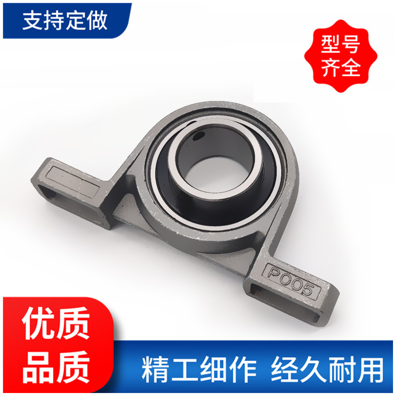 Miniature small bearing seat zinc alloy vertical seat KP08 KP000 001 002 003 004 05 06 07