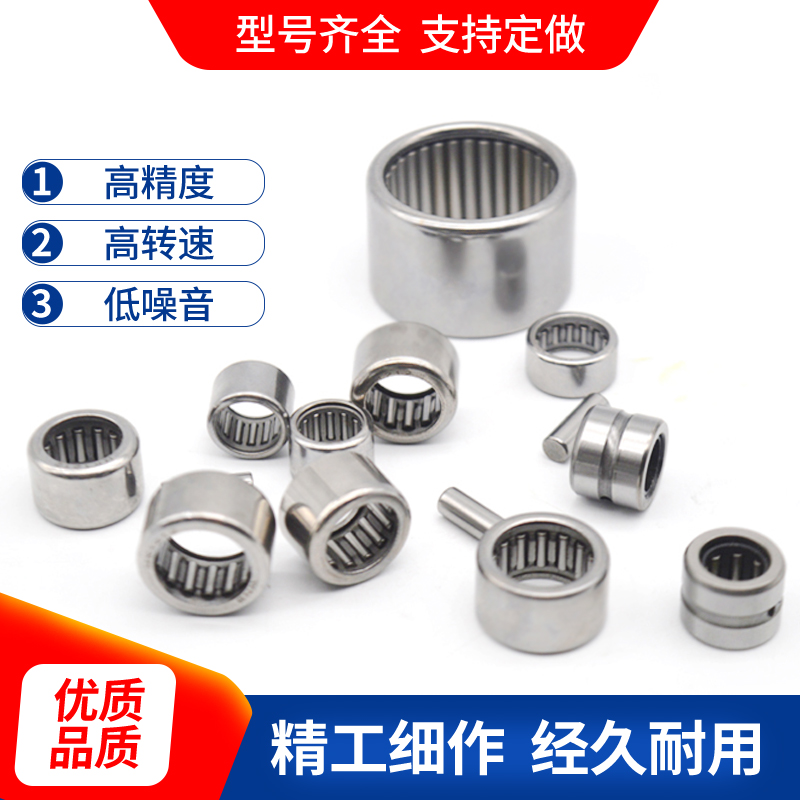 No inner ring flush pressing rolling pin bearing dimensions HK series inner diameter 10 12 13 14mm 14mm Non-mark rolling pin bearings