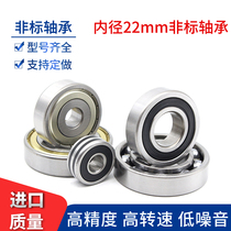 Non-standard bearing inner diameter 22mm outer diameter 35 38 39 40 42 44 47 50 56 high-speed Harbin Bearing