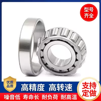 Harbin tapered roller bearing has an internal diameter of 10 12 15 17 20 25 30 35 40 45 50 55 mm