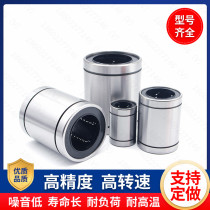 Taiwan imported linear bearing LM4 5 6 8 10 12 13 16 20 25 30 35 40 50 60UU