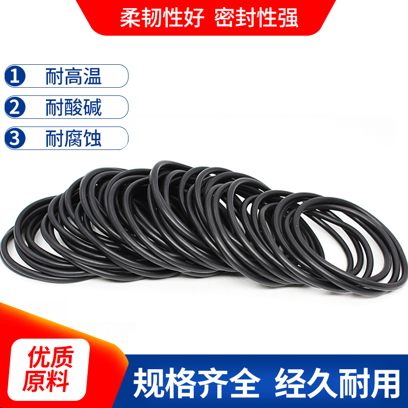 NBR seal ring O-ring wire diameter diameter 5 7MM outer diameter 30-210mm rubber ring oil resistant and wear resistant