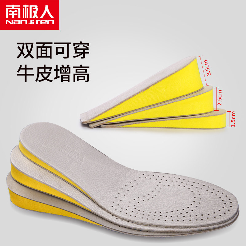 South Pole double sided cow leather inner heightening insole men's women's breathable sweat-absorbing deodorant invisible leather shoes heightening cushion spring
