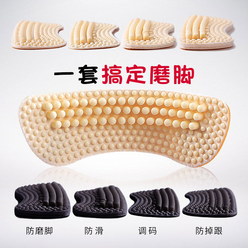 3 double 4D massage anti-wear back heel post female thickened anti-heel post heel post heel post anti-slip foot sticker half-yard pad-Taobao