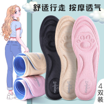 High-heeled shoes insoles for women breathable sweat-absorbent ultra-thin super-soft deodorant soft-soled comfortable and not tiring anti-pain shock-absorbing leather shoes