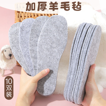5 Double sheep felt insole for men and women breathable sweat-absorbing deodorant and thickened velvet super soft bottom soft warm cotton insole winter