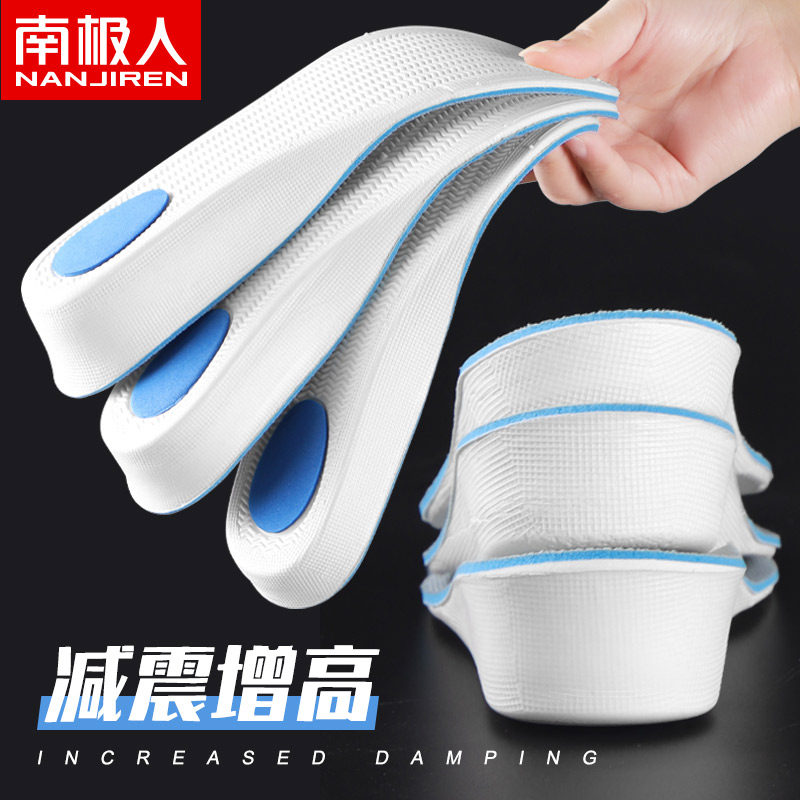 Nanjiren Invisible Inner Heightening Insole Men's and Women's Breathable Sweat Absorbing Comfortable Sports and Leisure Heightening Artifact Full Pad