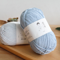 Happy 4 strands of milk cotton wire combed cotton wool in baby wool with hand diy knitting bar sweater