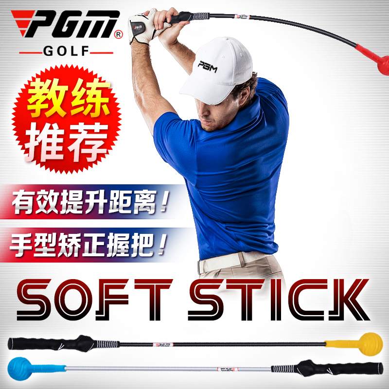 PGM Upgraded Golf Swing Stick Soft Rod Practice Stick Hand Grip Beginner Training Supplies