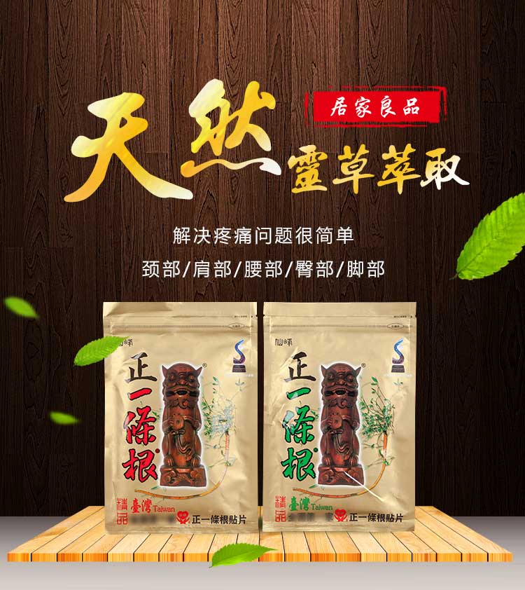 Taiwan's Golden Gate One Roots Upgraded Xianfeng is a root oil large patch of 10 pieces