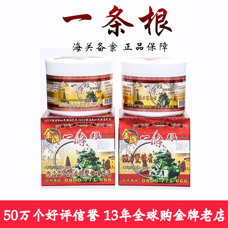 One root Taiwan original Golden Gate Gold medal One root Strong double plant herbal cream One root One root One root One root One root One root One root One root One root One root One root One root One root One root One root One root