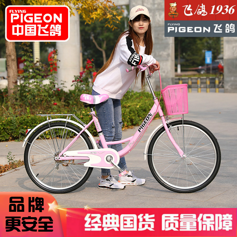 Flying pigeon adult women's men's bicycle 22 24 26 inch ordinary small, medium and college students travel bicycle lightweight