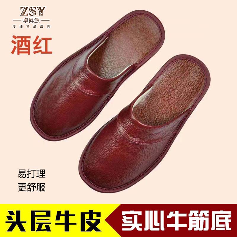 Zhuoshengyuan Full Leather All-Season Genuine Leather Slippers for Men and Women, Couple Slippers, Home Indoor Non-Slip Closed-Toe Slippers