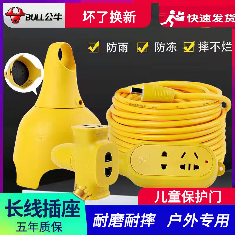 Bull row plug with line electric vehicle charging extension cord extended super long extension cord long line 20 meters 50 meters power socket - Taobao