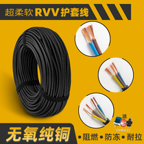 National standard pure copper core cable wire waterproof anti-freeze 2 core wire RVV3 core 1 1 5 2 5 4 6 square round jacket
