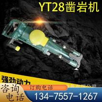 YT28 rock drill mining Tianshui pneumatic leg type YT28 rock drill handheld pneumatic pneumatic drill for tunnel drilling