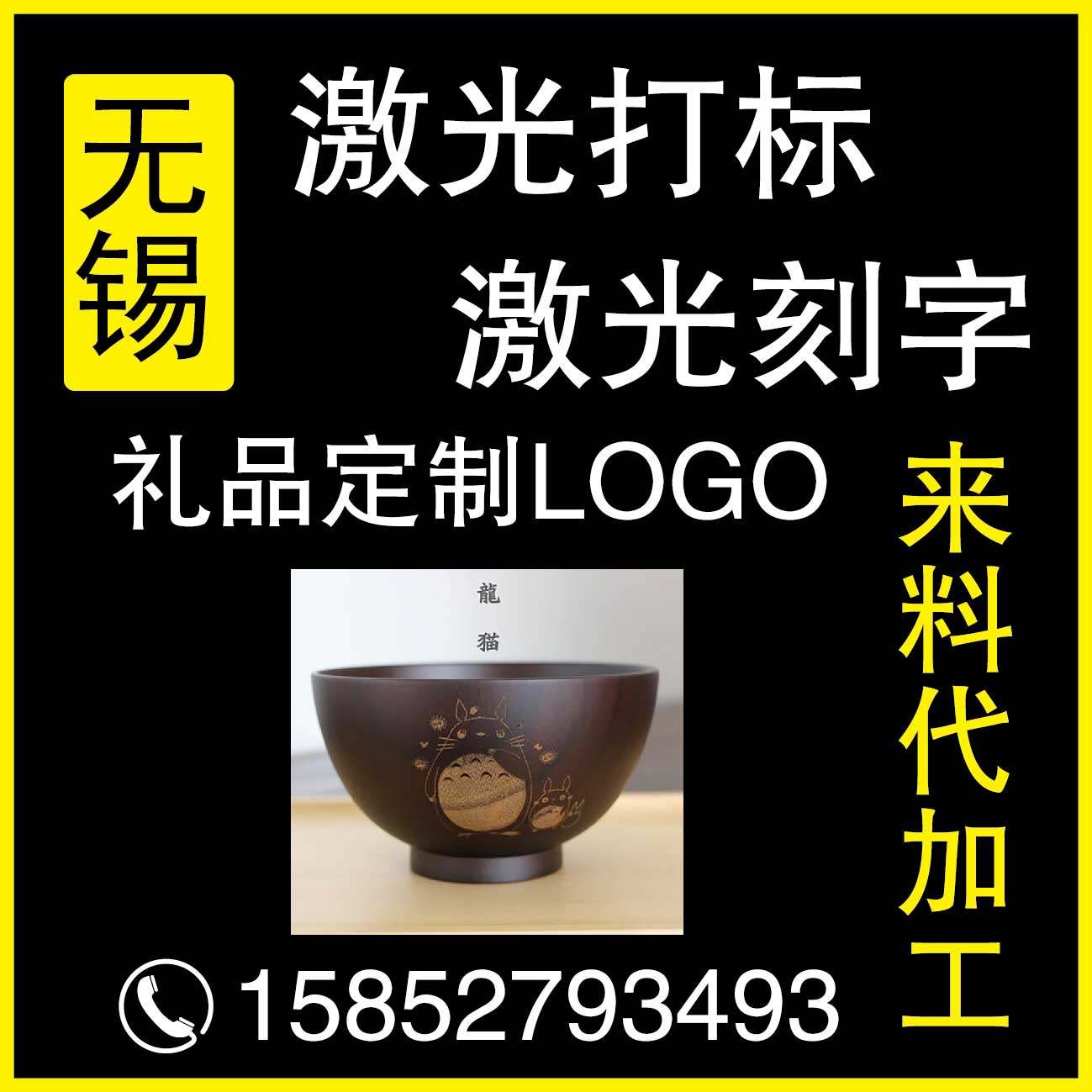 Plastic shell laser engraving processing Plastic shell marking and engraving LOGO Wuxi PLC box laser engraving