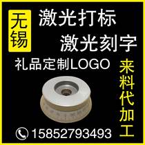 Translucent parts UV laser marking lettering processing service laser engraving to remove paint without black edges