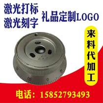 Laser Marking Laser Engraving Laser Engraving Service Hardware Plastic Custom LOGO Pattern Text QR Code