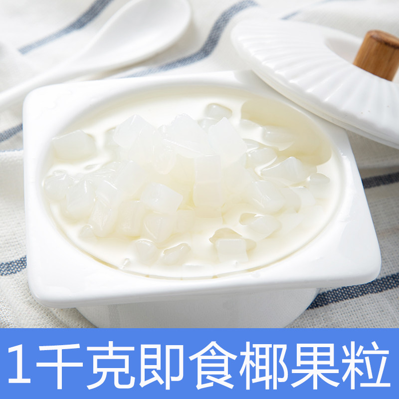 Taro Rose Dessert Ingredients Secret Original Coconut Fruit Milk Tea Shop Special Crystal Fructose Water Coconut Pulp 1000g