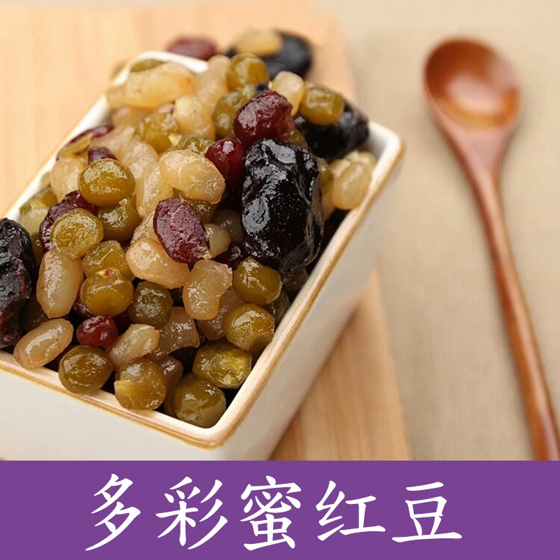 Taro Rose Colorful Honey Bean Open Bag Ready-to-eat Honeydew Bean Sugar Natto Bean Milk Tea Baking Shop Special Sweet raw material 500g