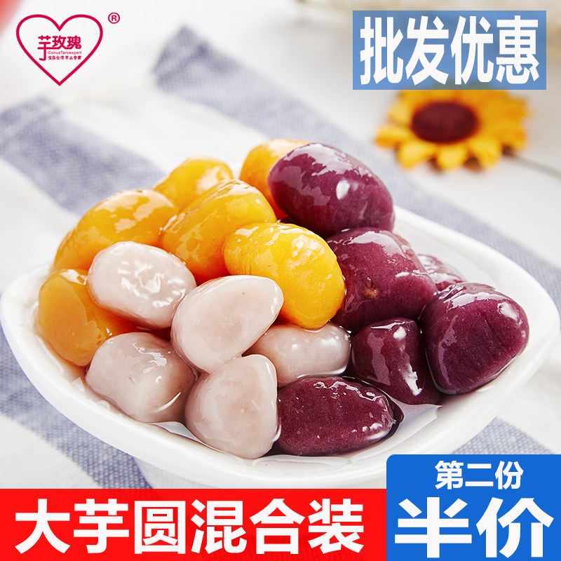 Big taro round finished product mixed pack self-service fruit fishing and burning fairy grass fresh taro fairy dessert milk tea handmade without additives mixed pack