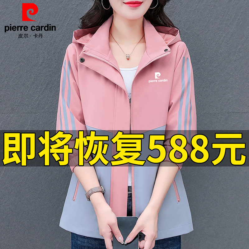 Pierre Cardin Women's Jacket 2026 New Spring Thin Style Regular Shoulder Versatile Commuting Loose Hooded Casual Jacket