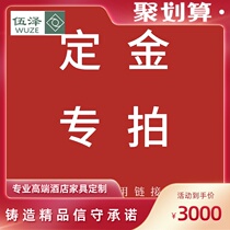 Prepaid deposit balance payment make up the difference special shooting link