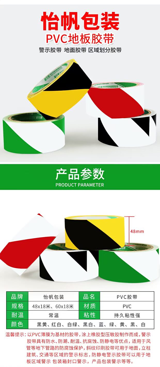 Yongle vàng đen đỏ xanh xanh trắng rộng 6cm48mm dài 18 mét băng phân vùng mặt đất - Băng keo các loại băng keo 2 mặt