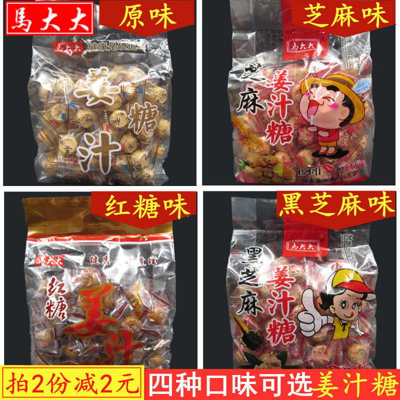 2 kg Ma Dada ginger candy 1000g handmade sesame ginger candy snacks Shandong specialty ginger candy ginger slices