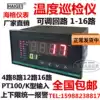 Temperature patrol instrument Intelligent patrol detector XMD-7000 Hercules automation instrument K-type 8-way 16-loop