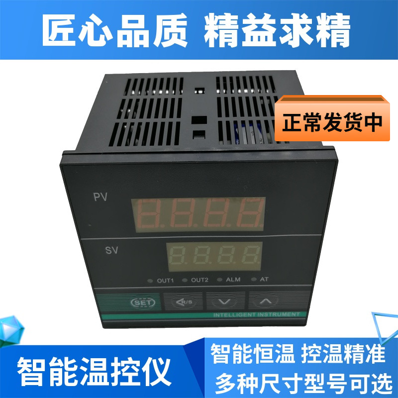Temperature controlled meter intelligent meter temperature controller digital display temperature controller Meier meter display control temperature thermoregulation temperature
