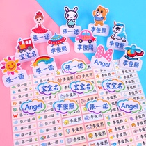 Kindergarten-free baby name stickers name stickers sewn washable children embroidery name strips